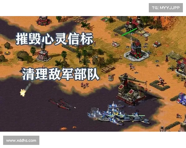 红警2第三关：构筑心灵信标中心