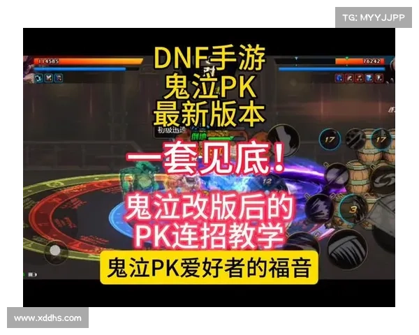 鬼泣技能PK场新玩法解析 鬼泣技能PK场新玩法解析