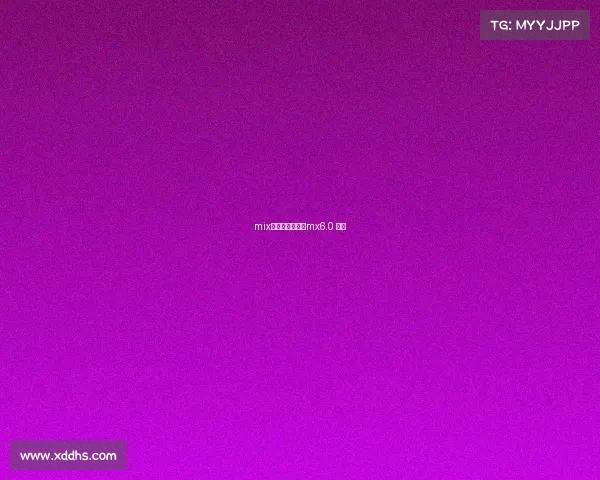 mix电子竞技配置、mx6.0 电竞 mix电子竞技配置、mx6.0 电竞